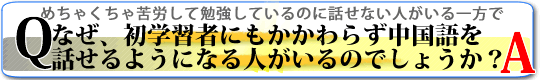 中国語教材ランキング