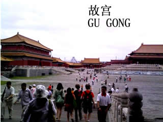 北京　故宮　中国旅行　Beijing Gugong コキュウ