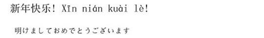 ニーハオ北京　-新年明けましておめでとうございます！