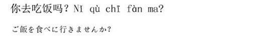 ニーハオ北京　-ご飯を食べに行きませんか？
