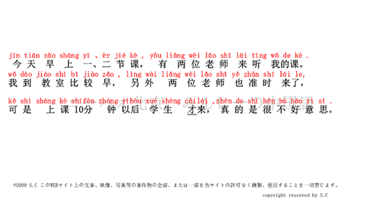 スタンダード中国語__ 中級_11_困った生徒