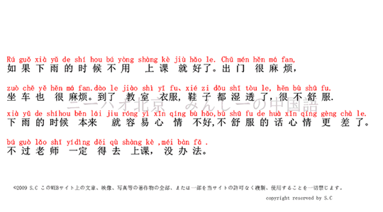 スタンダード中国語__ 中級_5_期末テスト