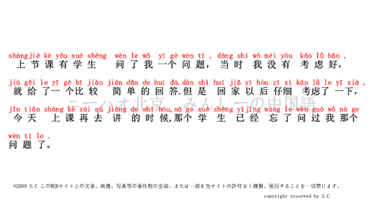 スタンダード中国語__ 中級_9_折角考えたのに