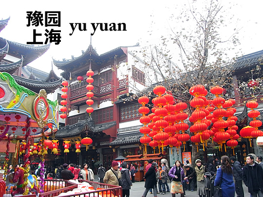 上海豫园 yu yuan